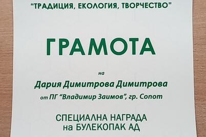 Булекопак подкрепи XXII Национален пленер по изобразително изкуство „Традиция, екология, творчество“ за поредна година