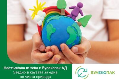 Булекопак АД и Неотъпкана пътека - заедно в каузата за една по-чиста природа