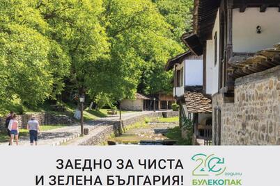 Булекопак АД и Неотъпкана пътека - заедно за чиста и зелена България