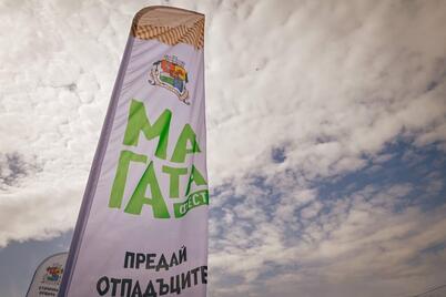 Булекопак официален партньор на МАГАТА ФЕСТ в Столична община