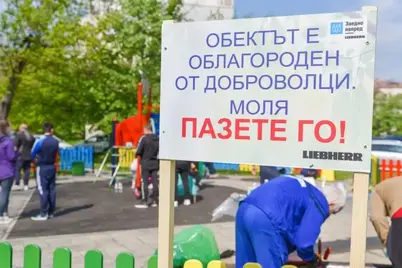 Булекопак АД партньор в кампанията Active Green на "Либхер - Хаусгерете Марица" ЕООД