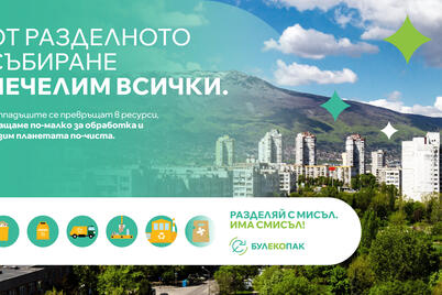 Световен ден на околната среда